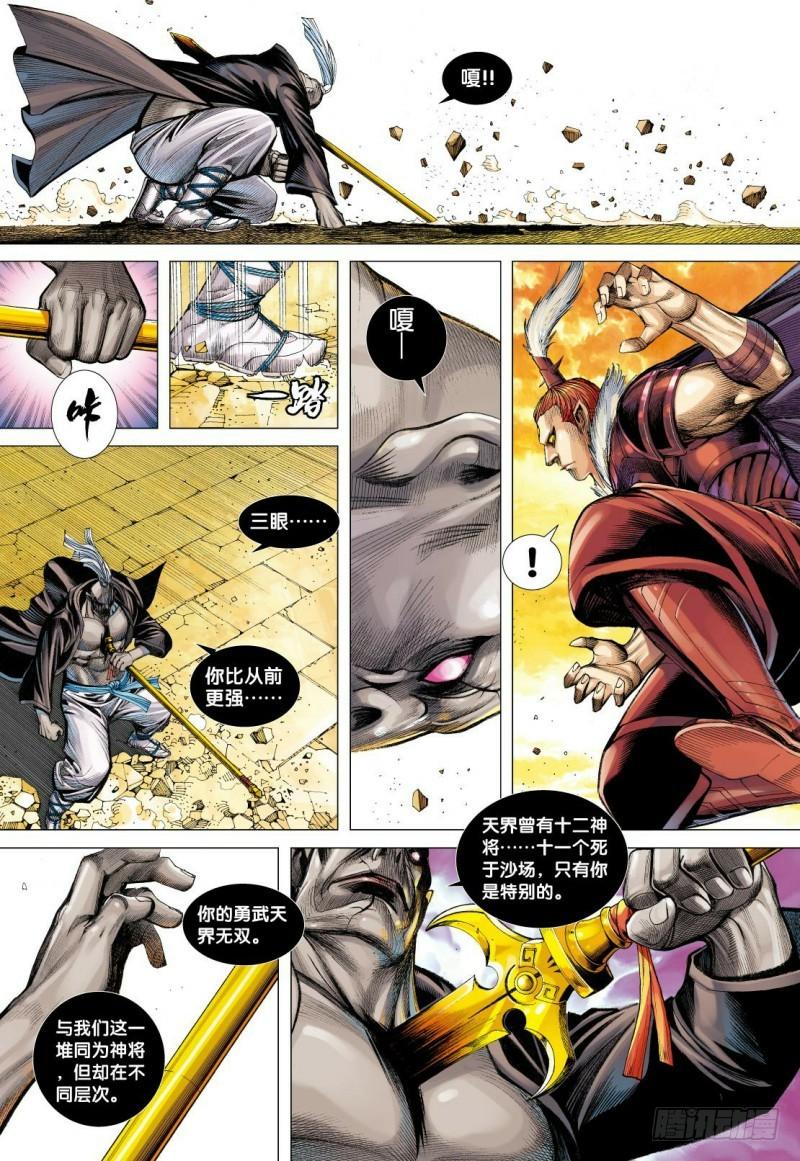 Journey to the West Ch.86 p30
