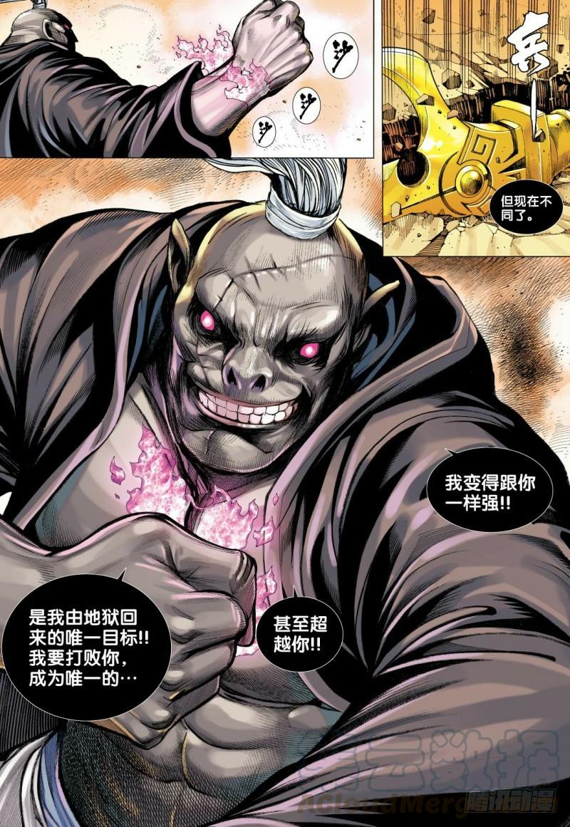 Journey to the West Ch.86 p31
