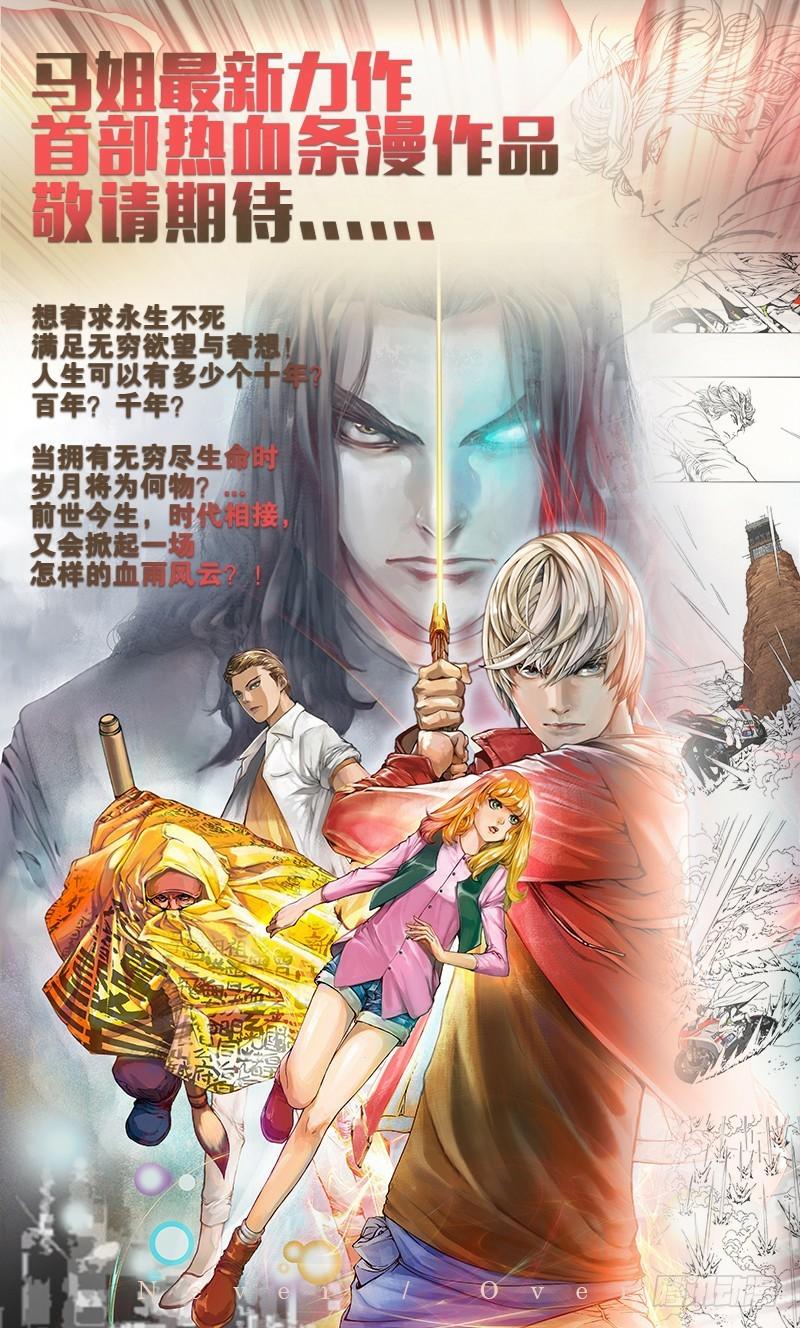 Journey to the West Ch.86 p34