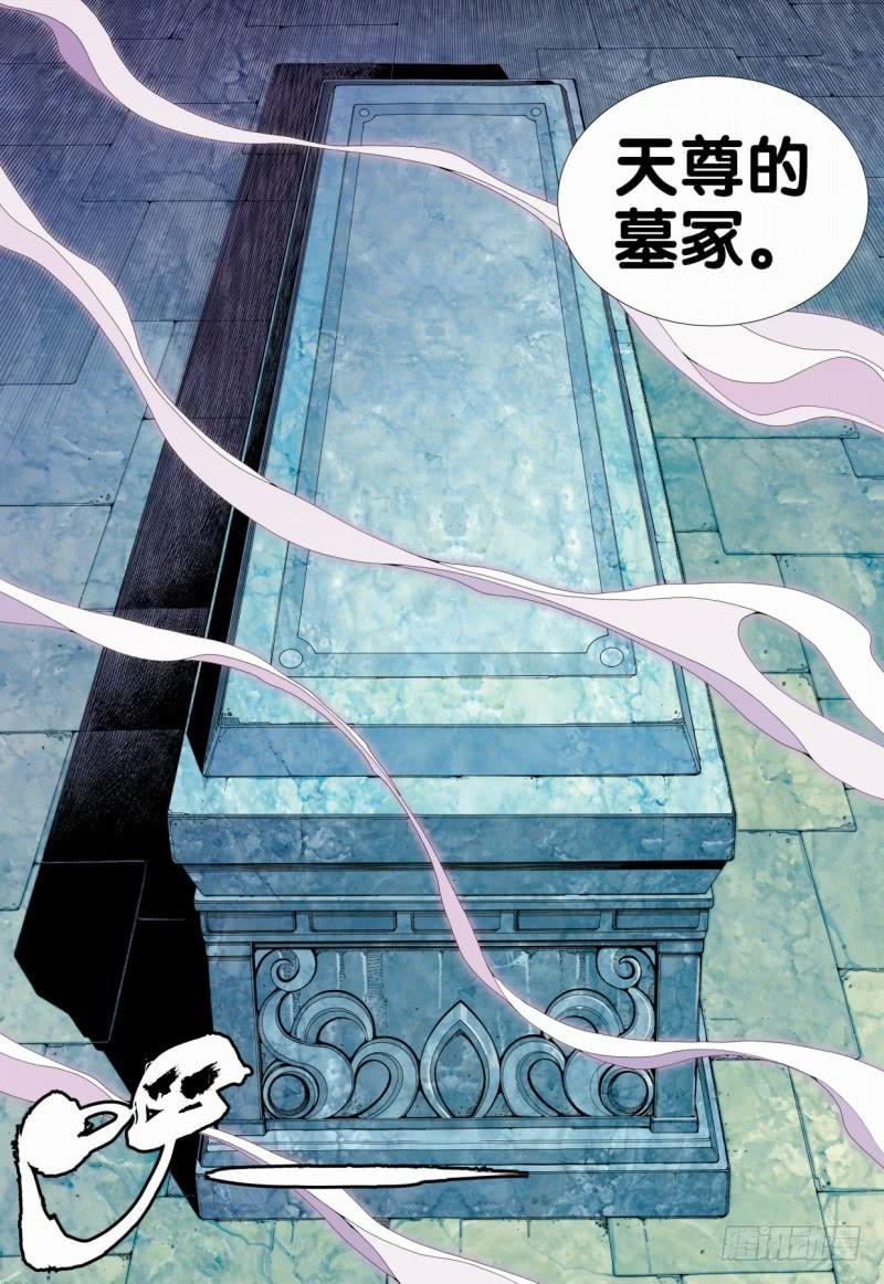 Journey to the West Ch.86 p6
