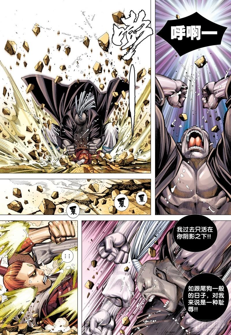 Journey to the West Ch.87 p10