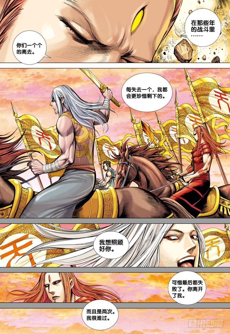 Journey to the West Ch.87 p14
