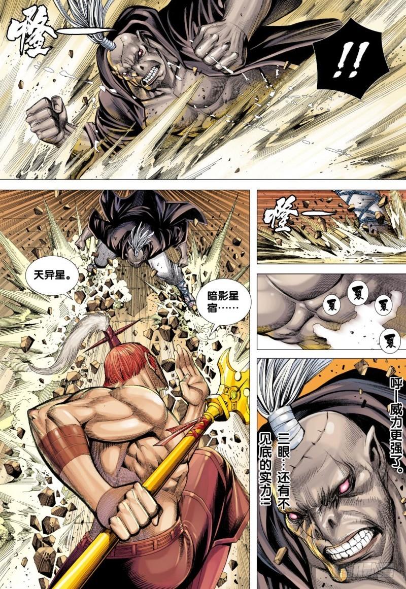 Journey to the West Ch.87 p18