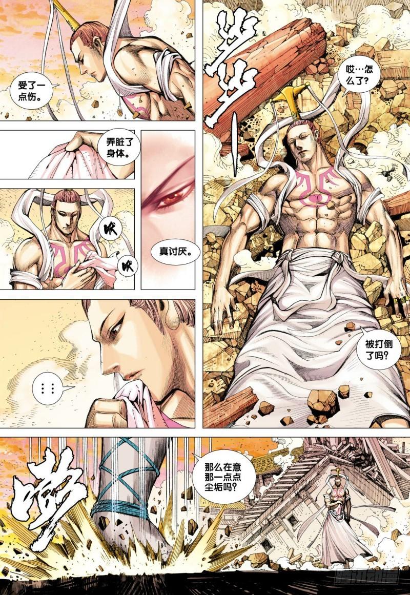 Journey to the West Ch.87 p20