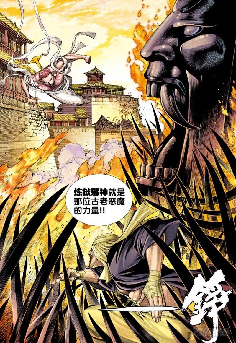 Journey to the West Ch.87 p27