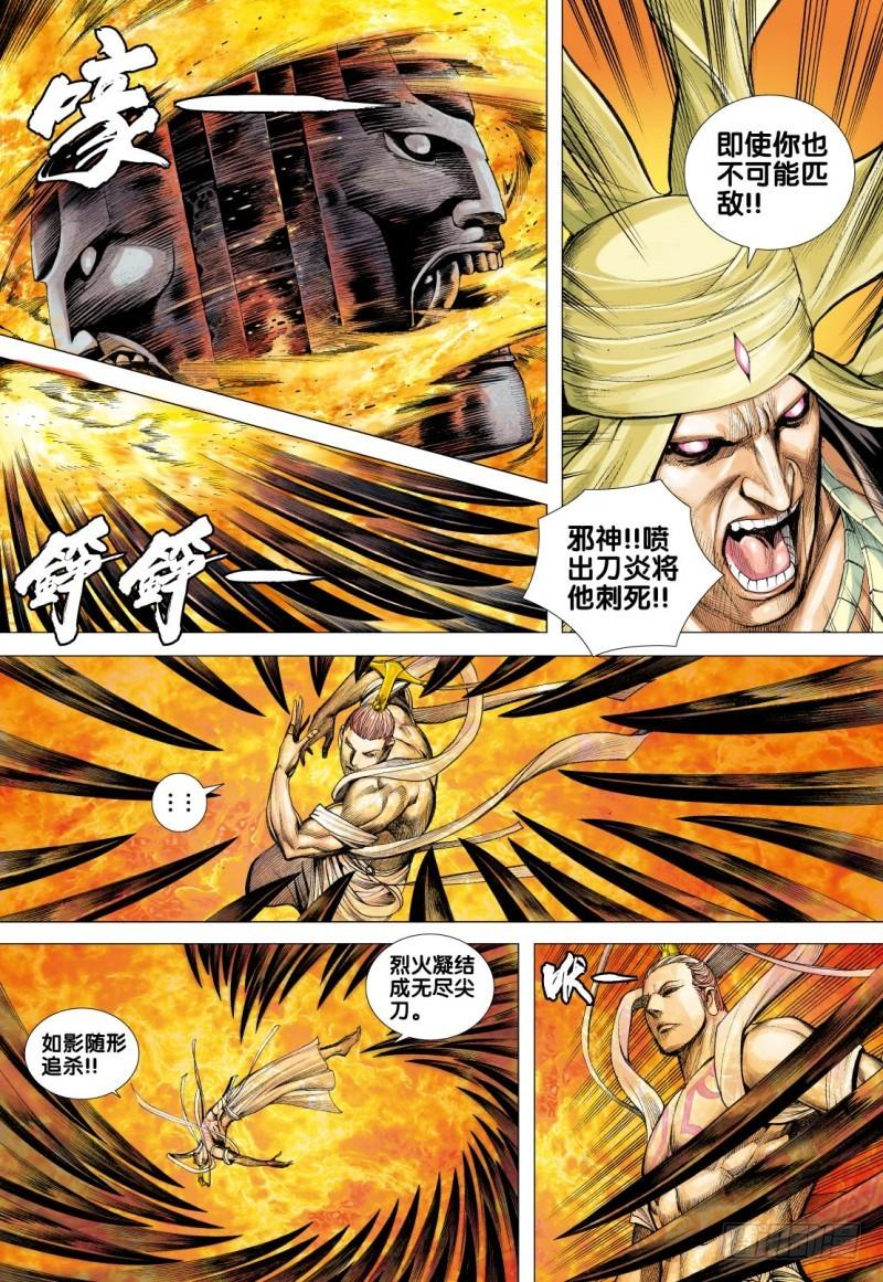 Journey to the West Ch.87 p28