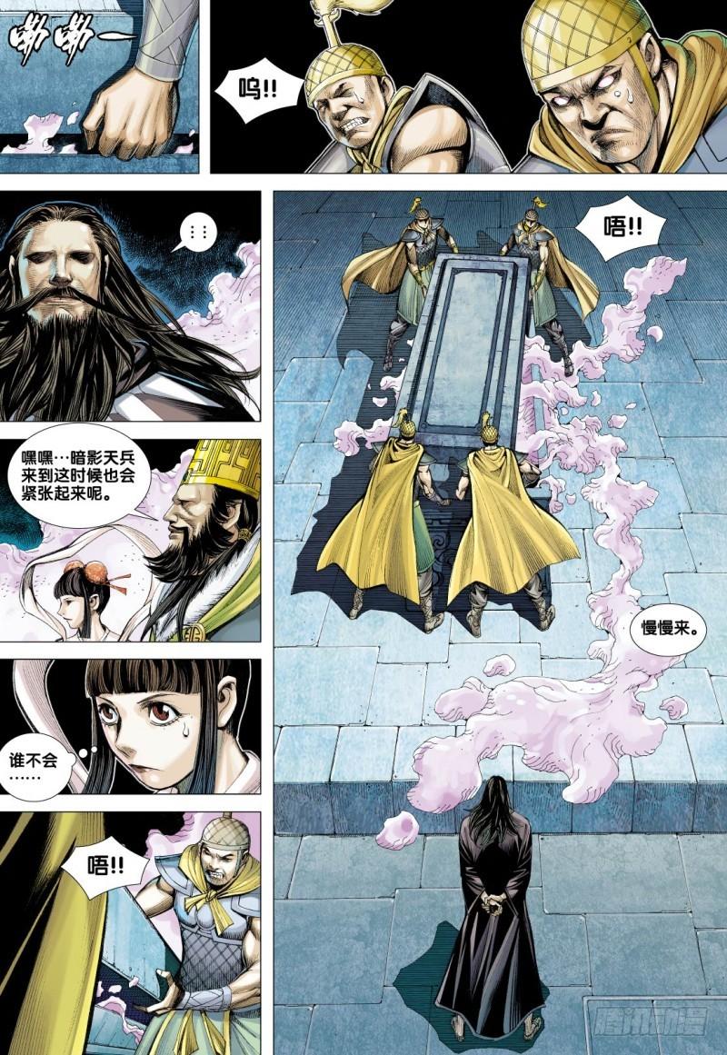 Journey to the West Ch.87 p30