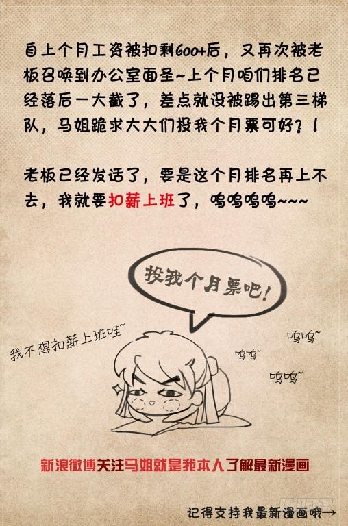 Journey to the West Ch.87 p32