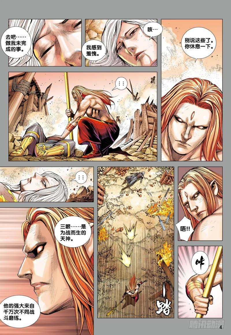 Journey to the West Ch.87 p4