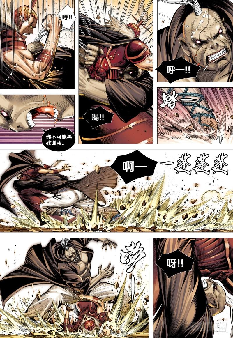 Journey to the West Ch.87 p9
