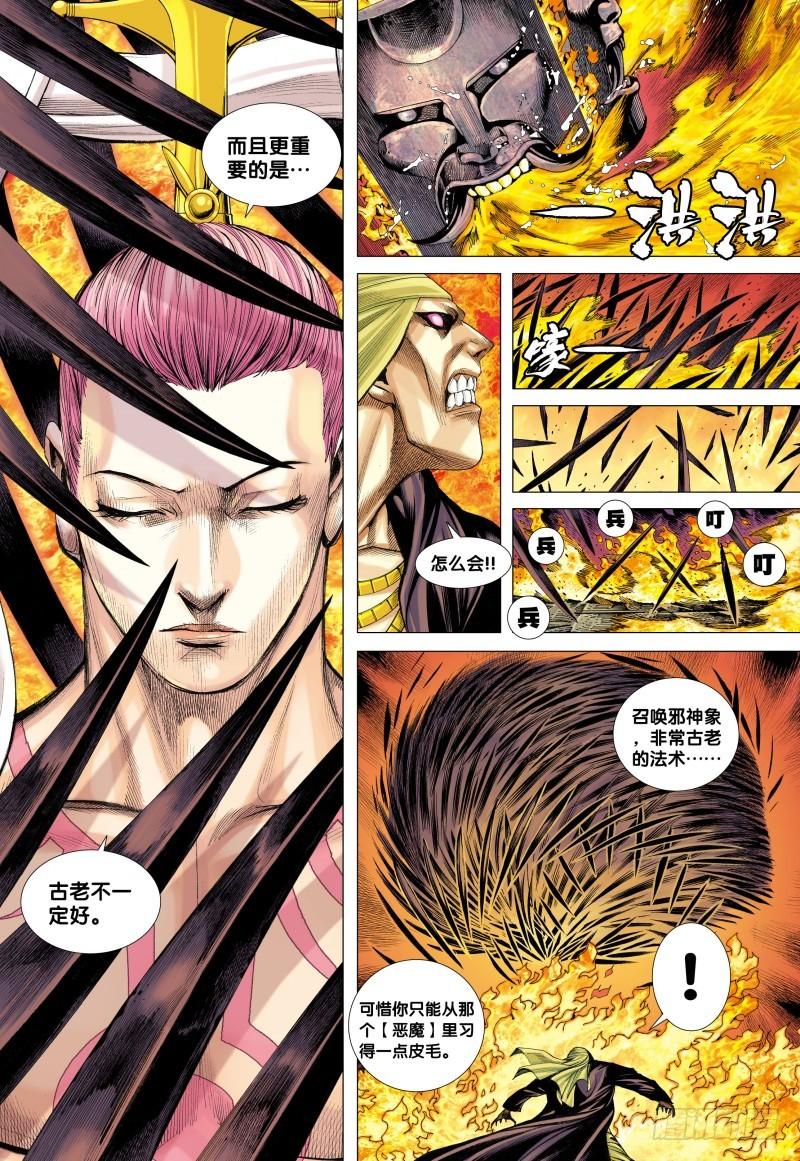 Journey to the West Ch.88 p13