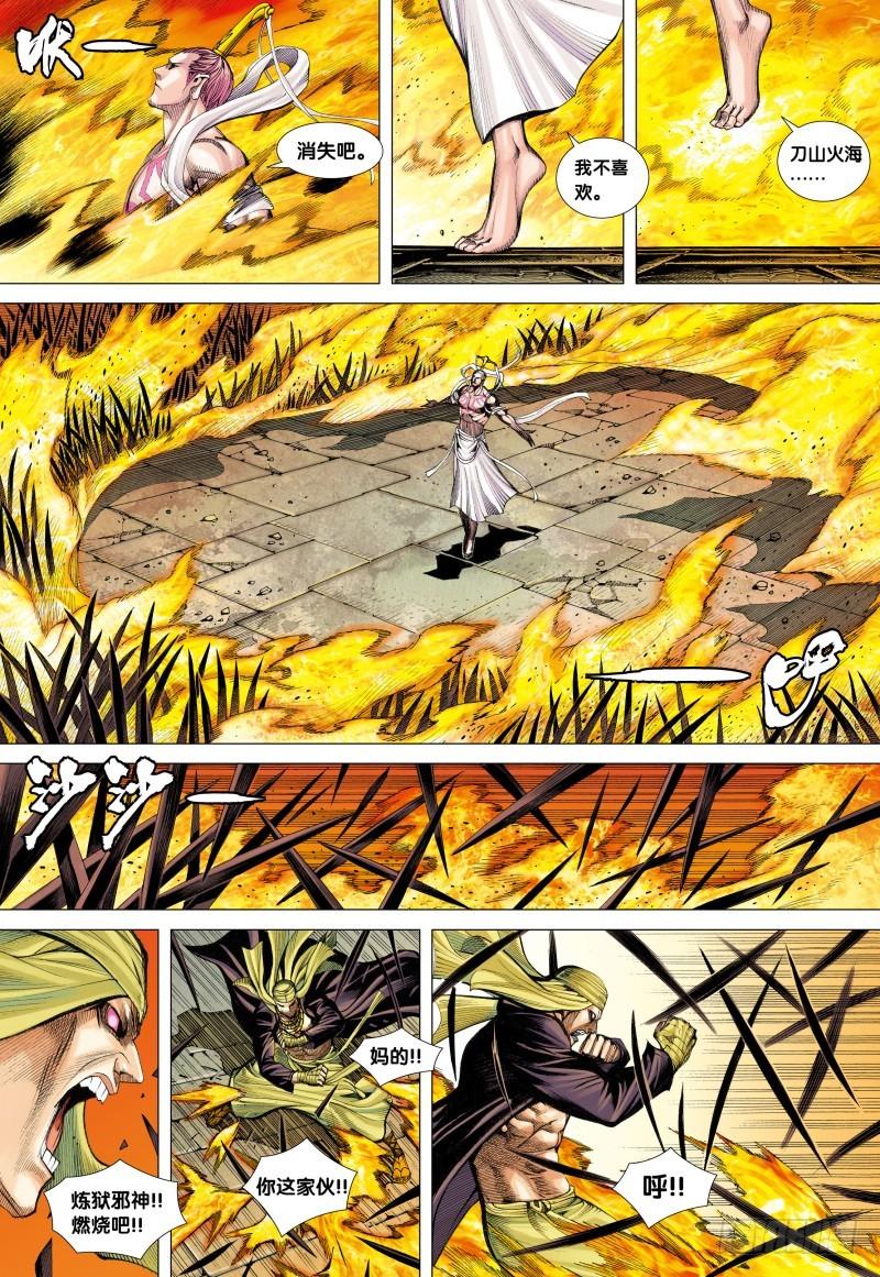 Journey to the West Ch.88 p15