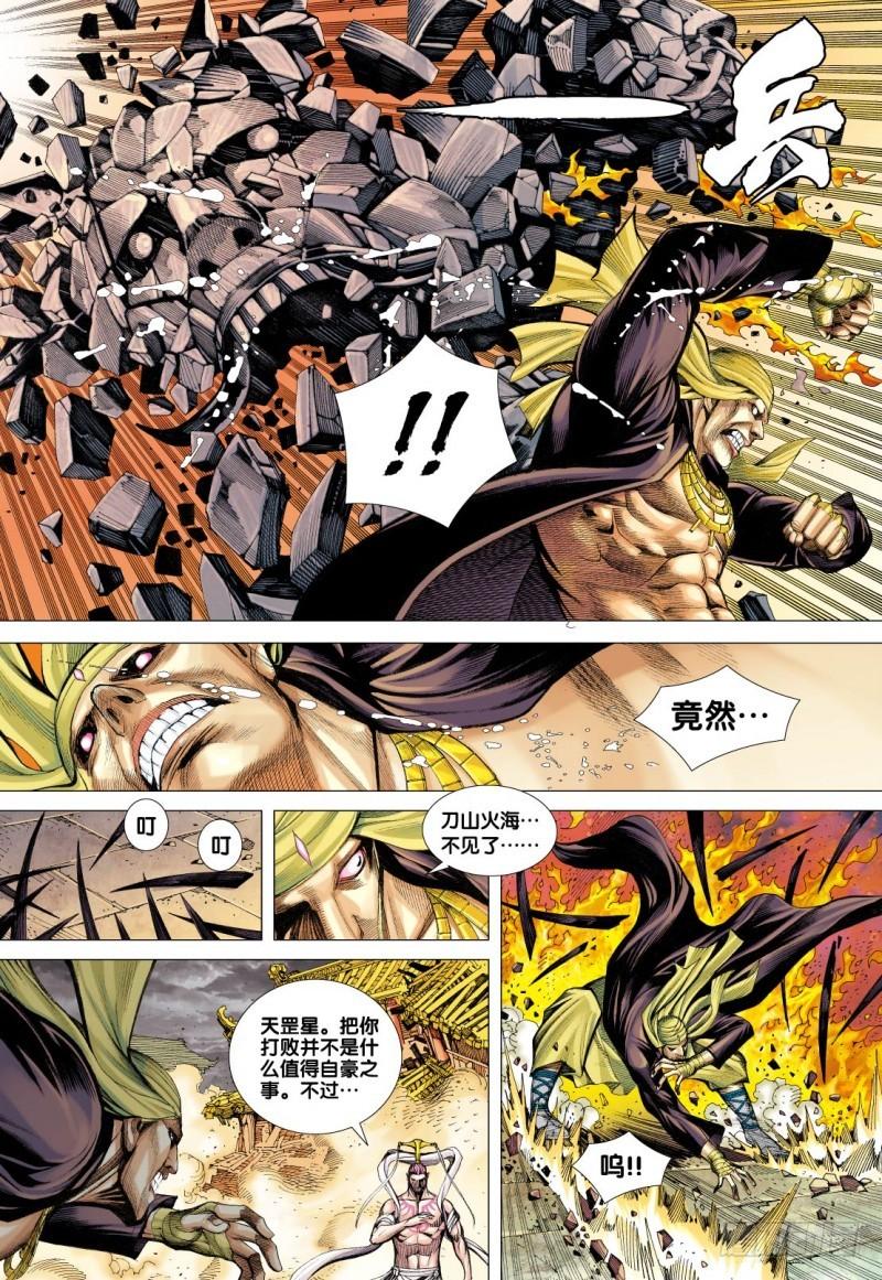 Journey to the West Ch.88 p16