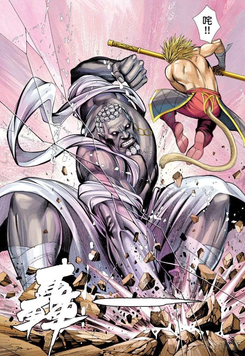 Journey to the West Ch.88 p20