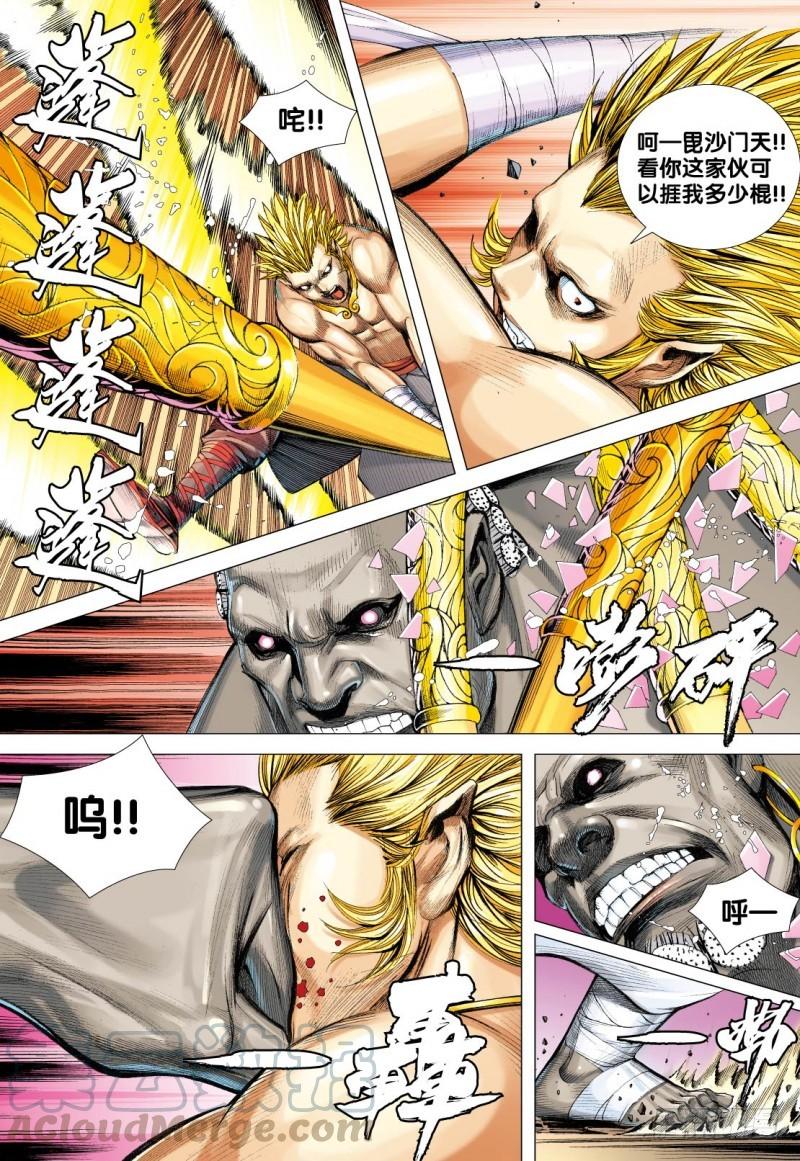 Journey to the West Ch.88 p21