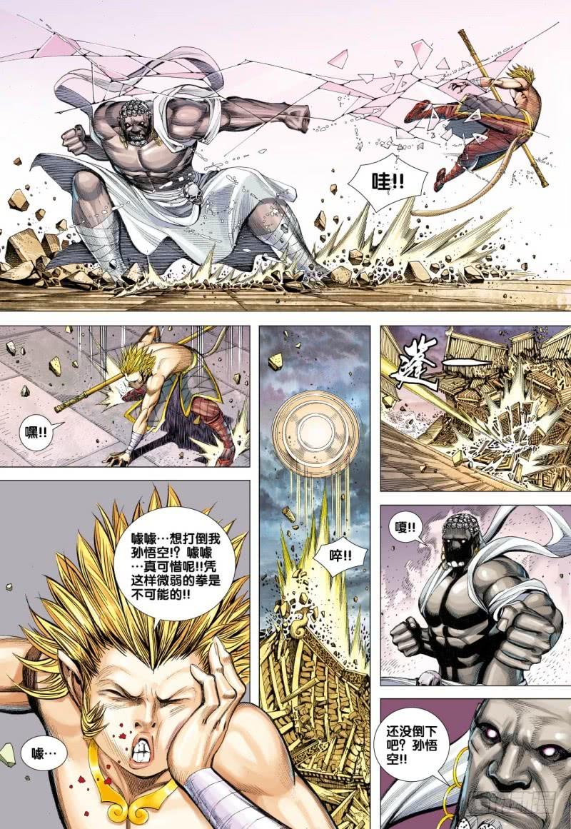 Journey to the West Ch.88 p22