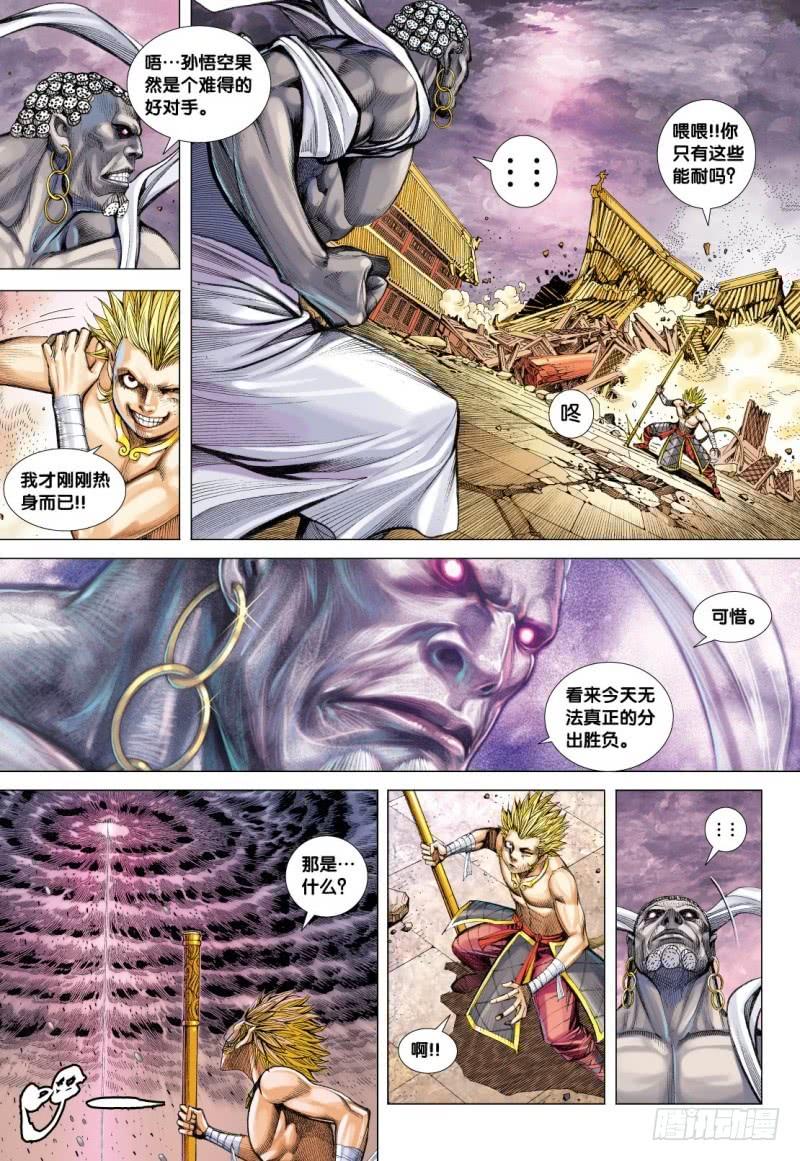 Journey to the West Ch.88 p23
