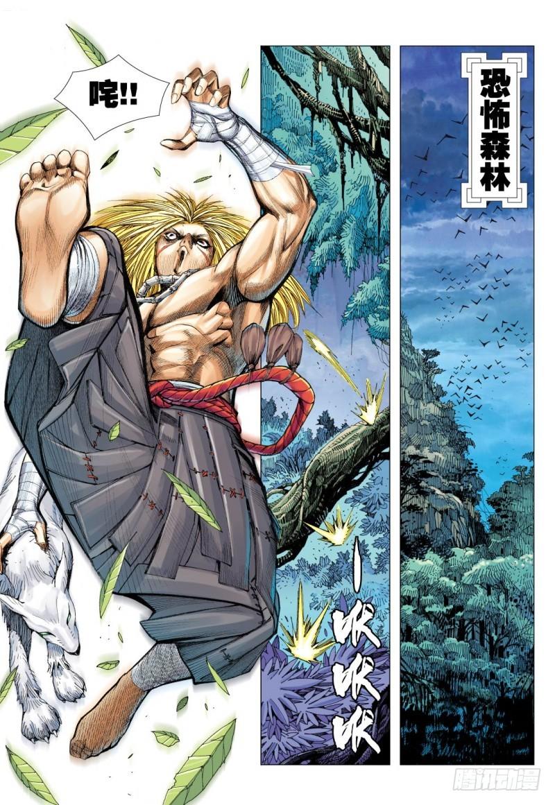 Journey to the West Ch.88 p25