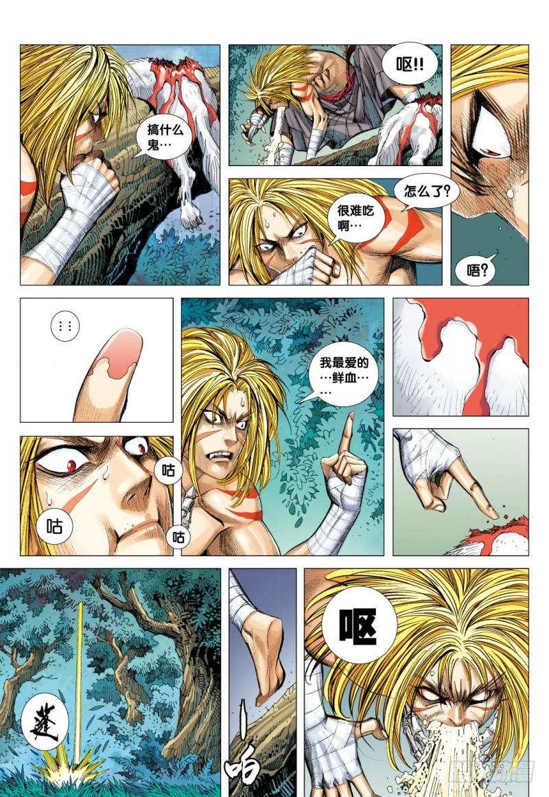Journey to the West Ch.88 p27