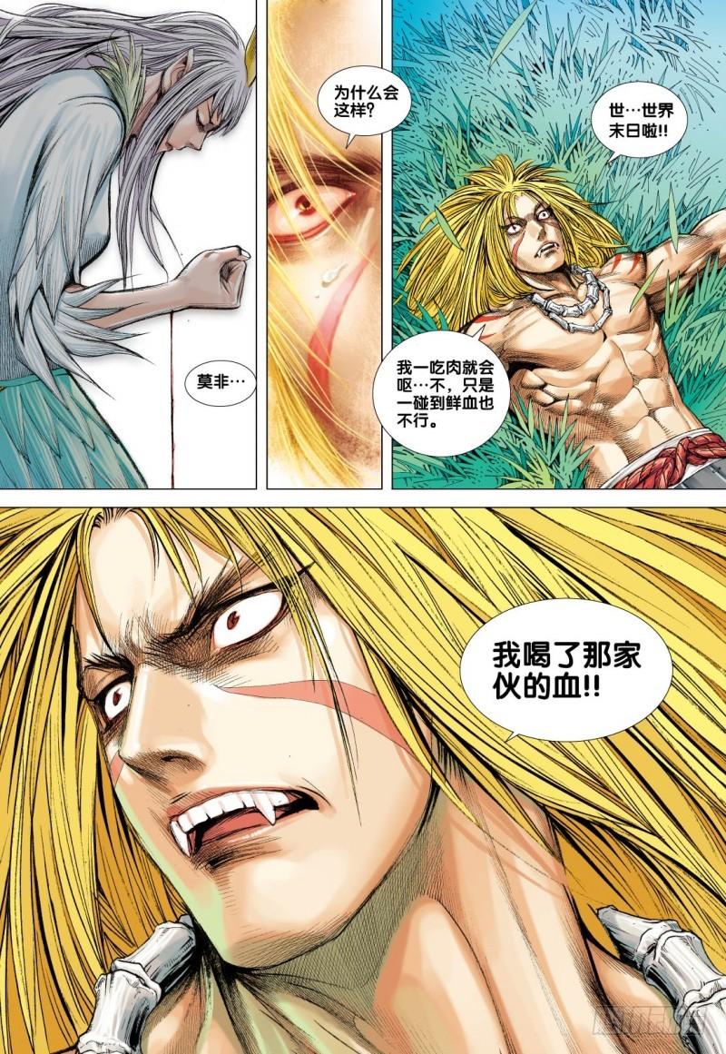Journey to the West Ch.88 p28
