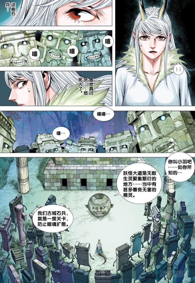 Journey to the West Ch.88 p29