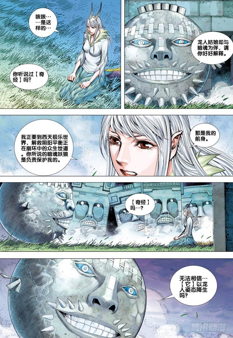Journey to the West Ch.88 p30