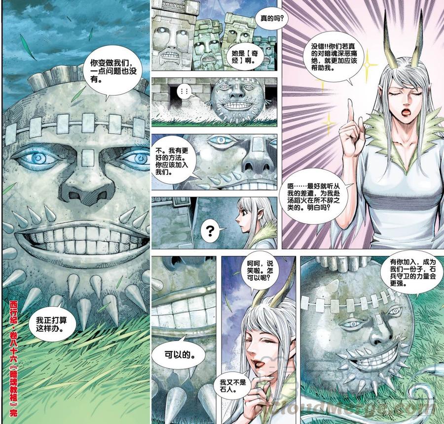 Journey to the West Ch.88 p31