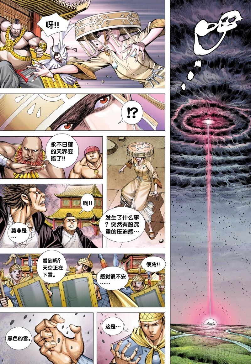 Journey to the West Ch.88 p6