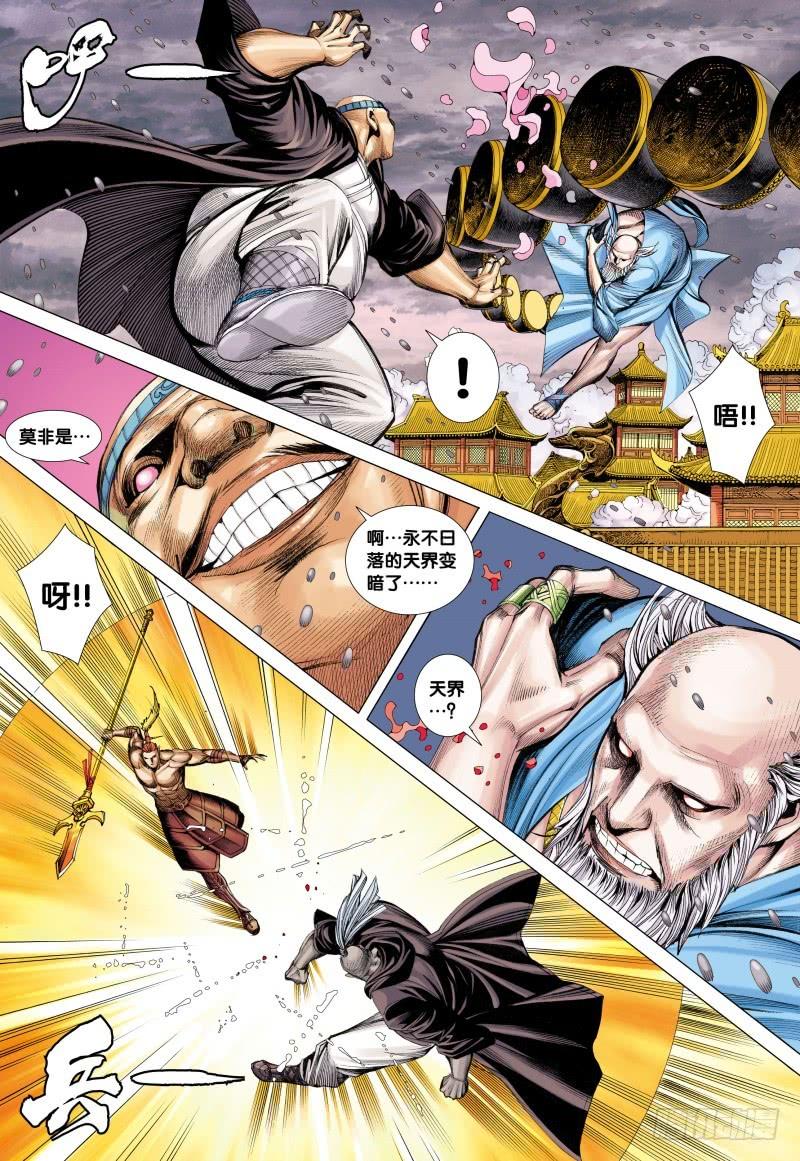 Journey to the West Ch.88 p8