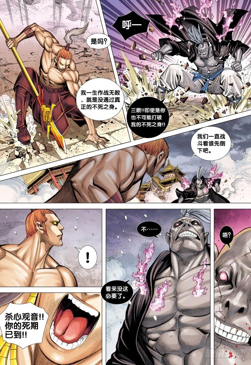 Journey to the West Ch.88 p9