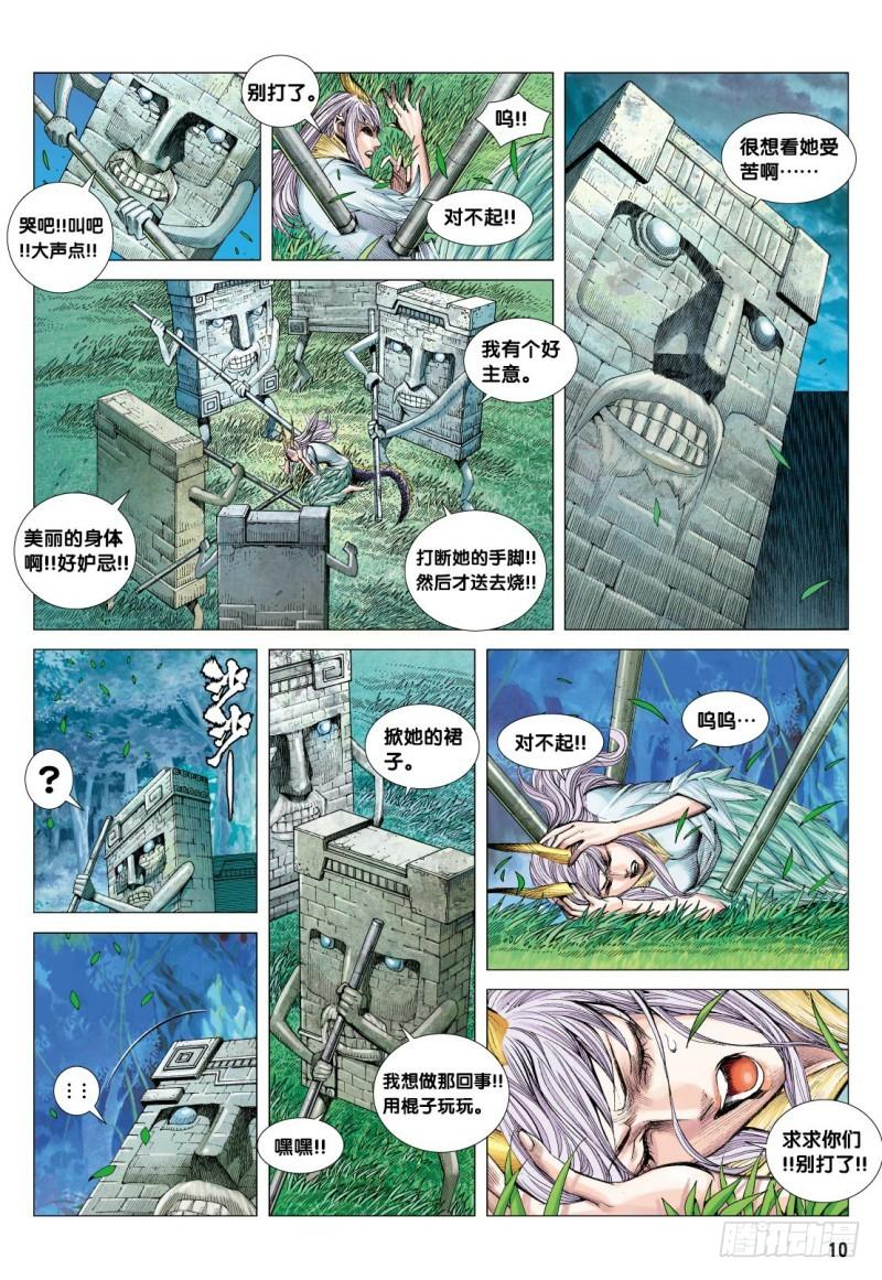 Journey to the West Ch.89 p10