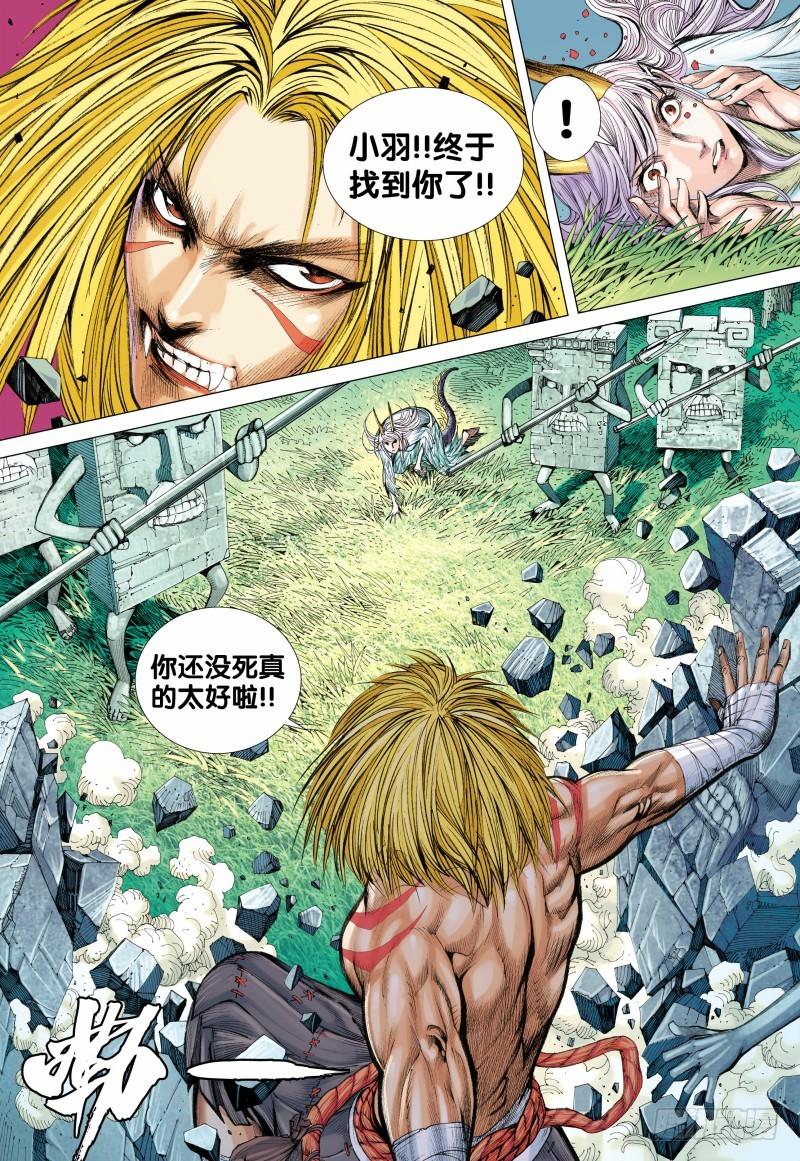 Journey to the West Ch.89 p12