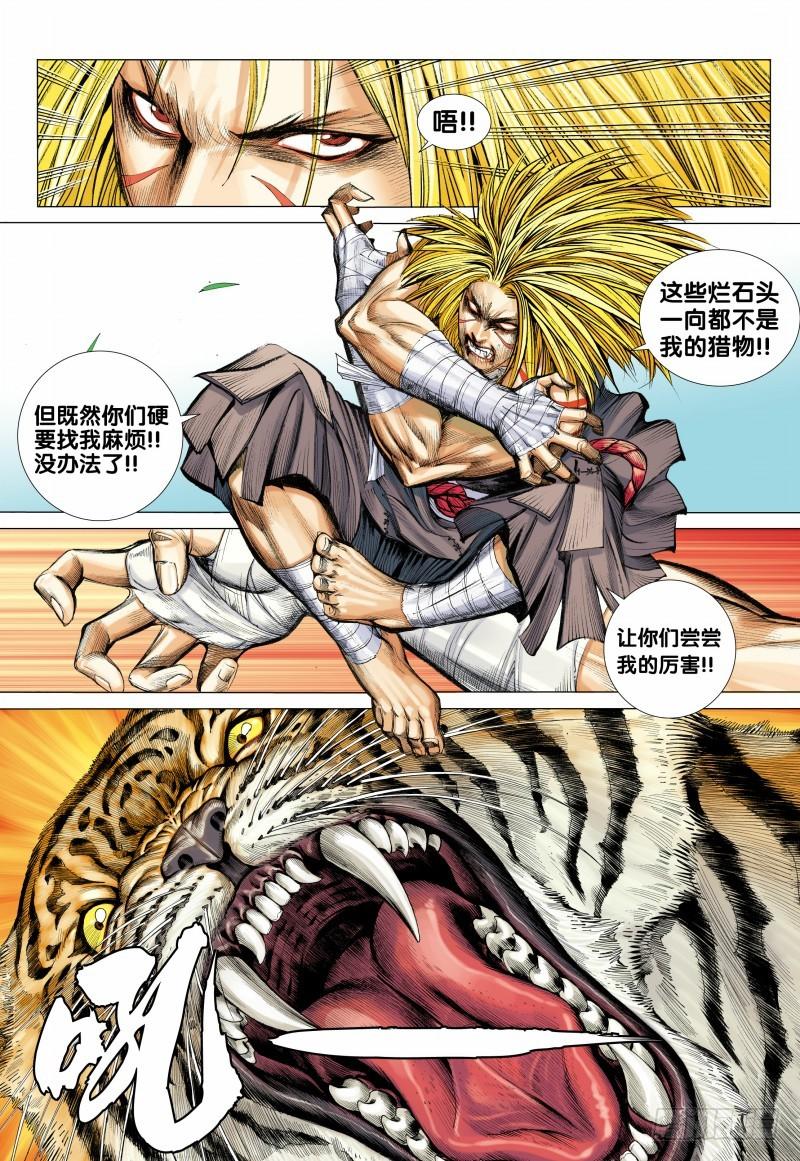 Journey to the West Ch.89 p15