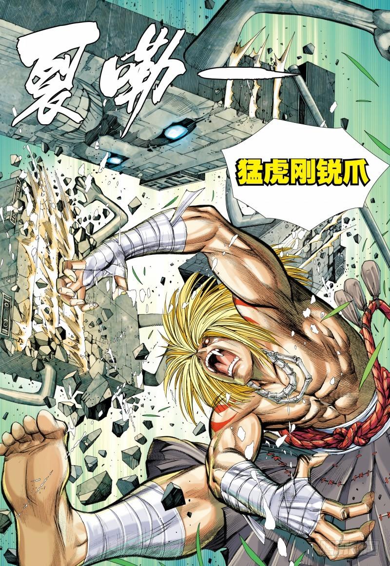 Journey to the West Ch.89 p16