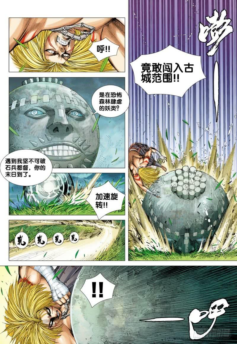 Journey to the West Ch.89 p18