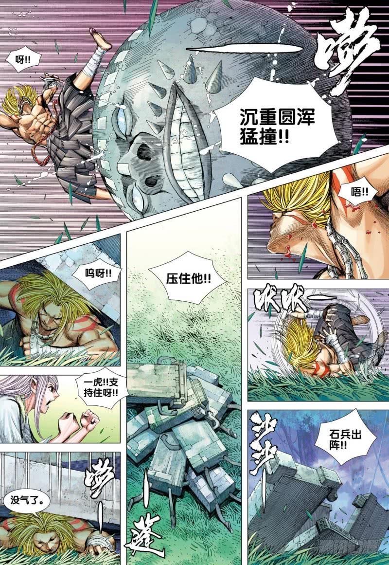 Journey to the West Ch.89 p19