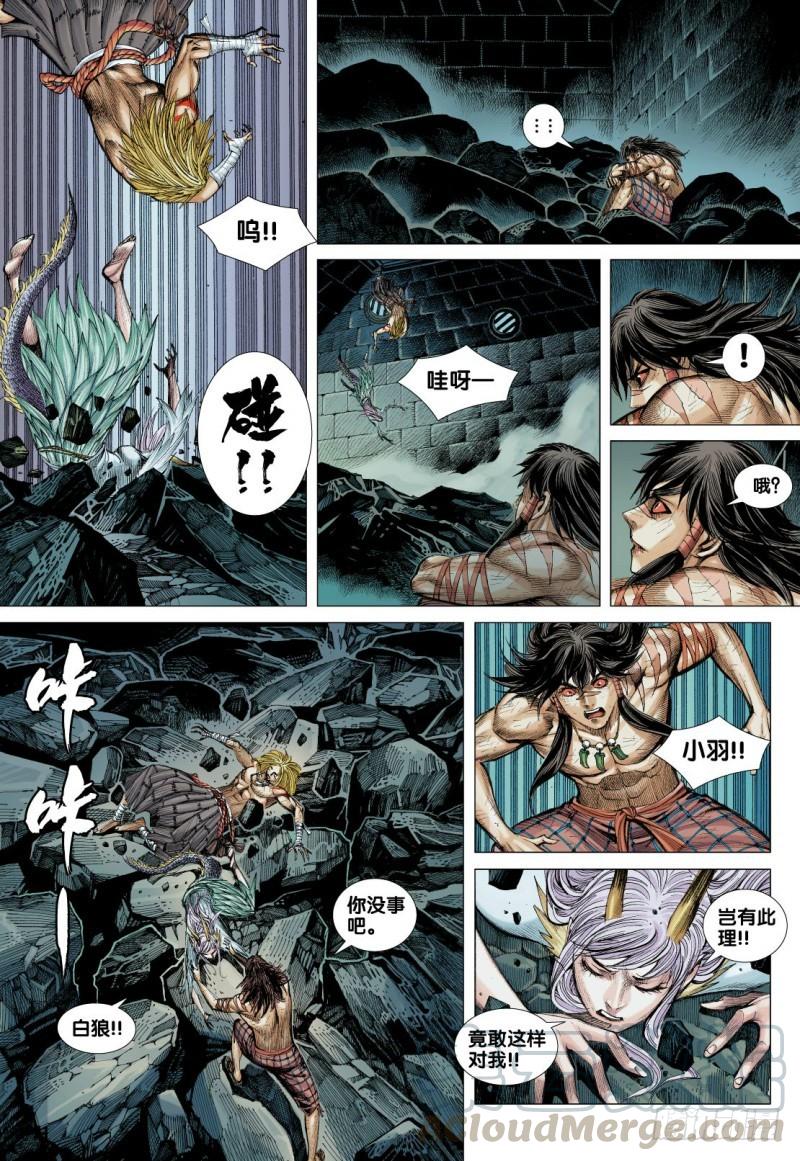 Journey to the West Ch.89 p21