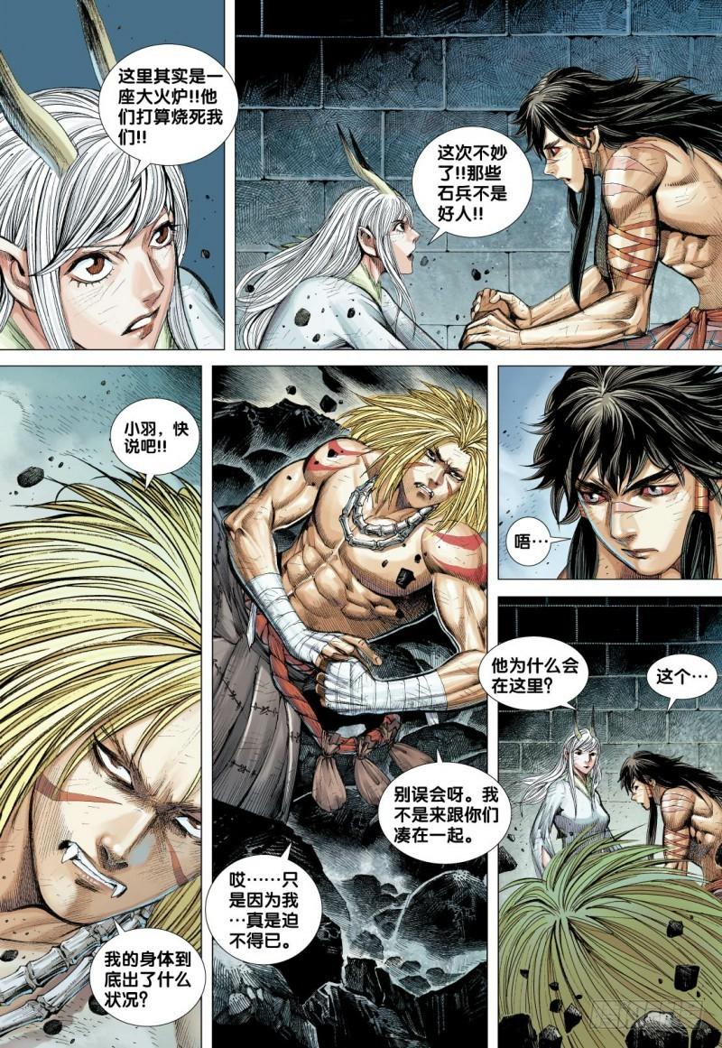 Journey to the West Ch.89 p22