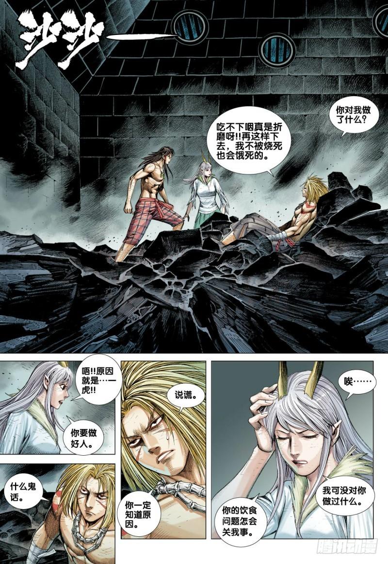 Journey to the West Ch.89 p23