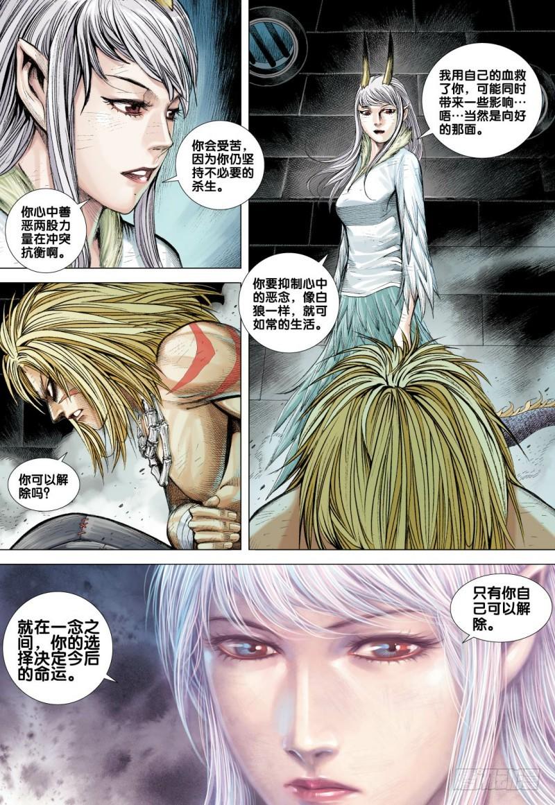 Journey to the West Ch.89 p24