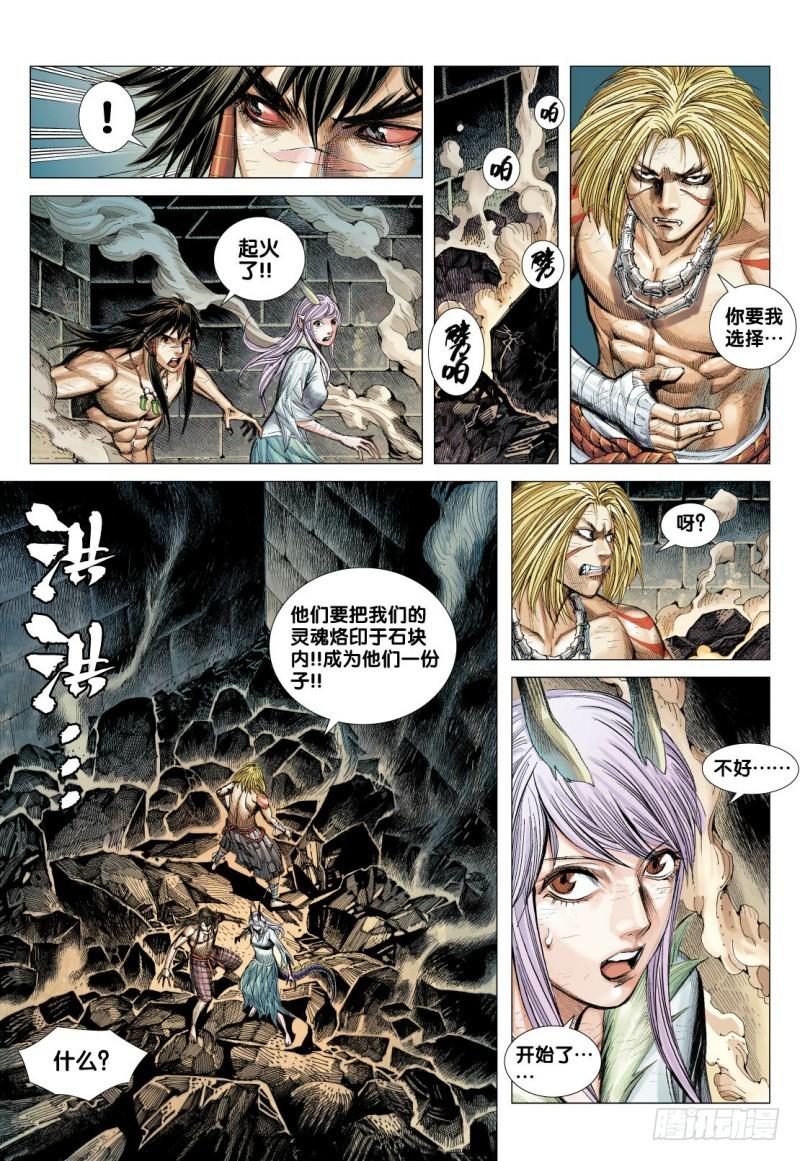 Journey to the West Ch.89 p25