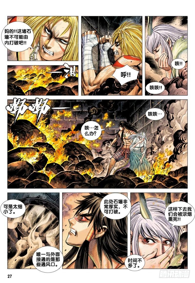 Journey to the West Ch.89 p27