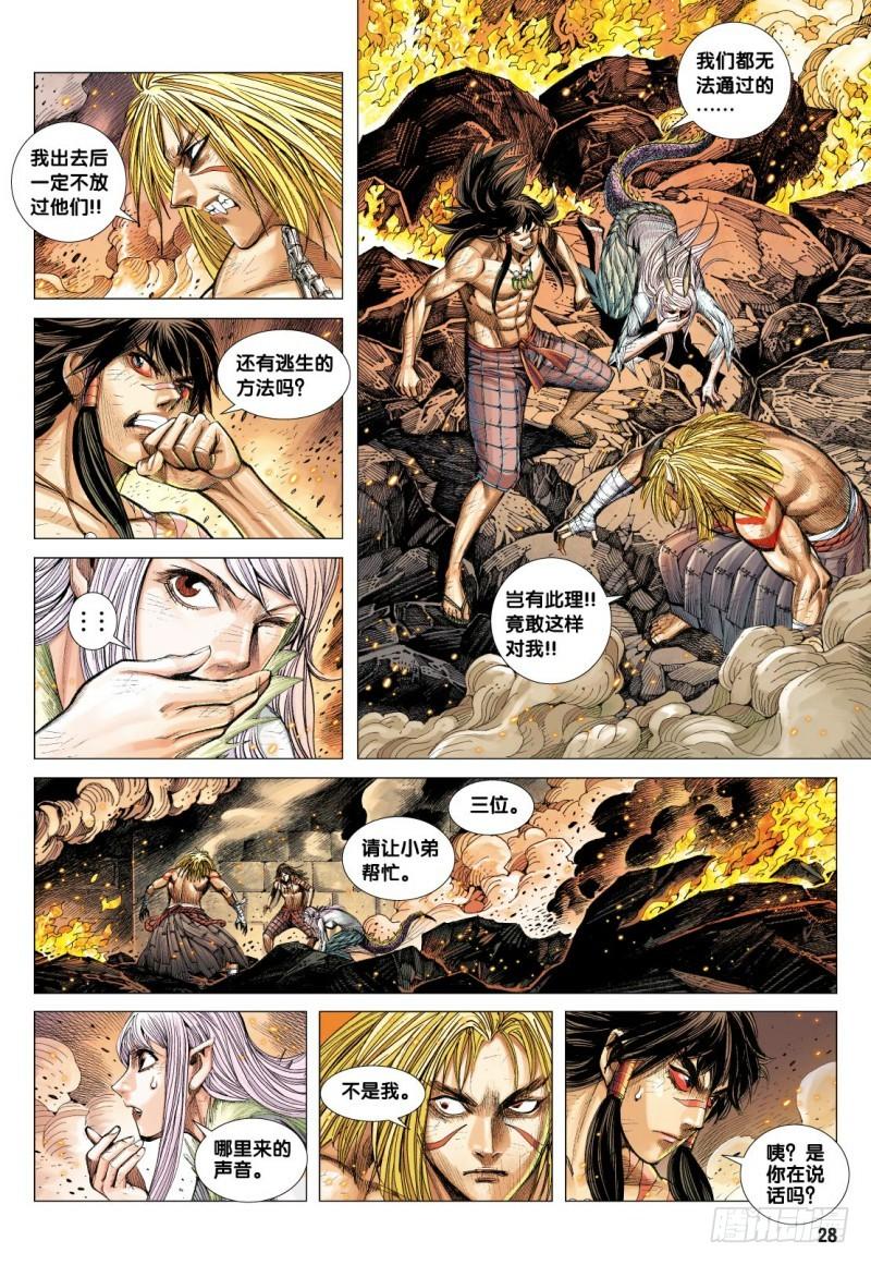 Journey to the West Ch.89 p28