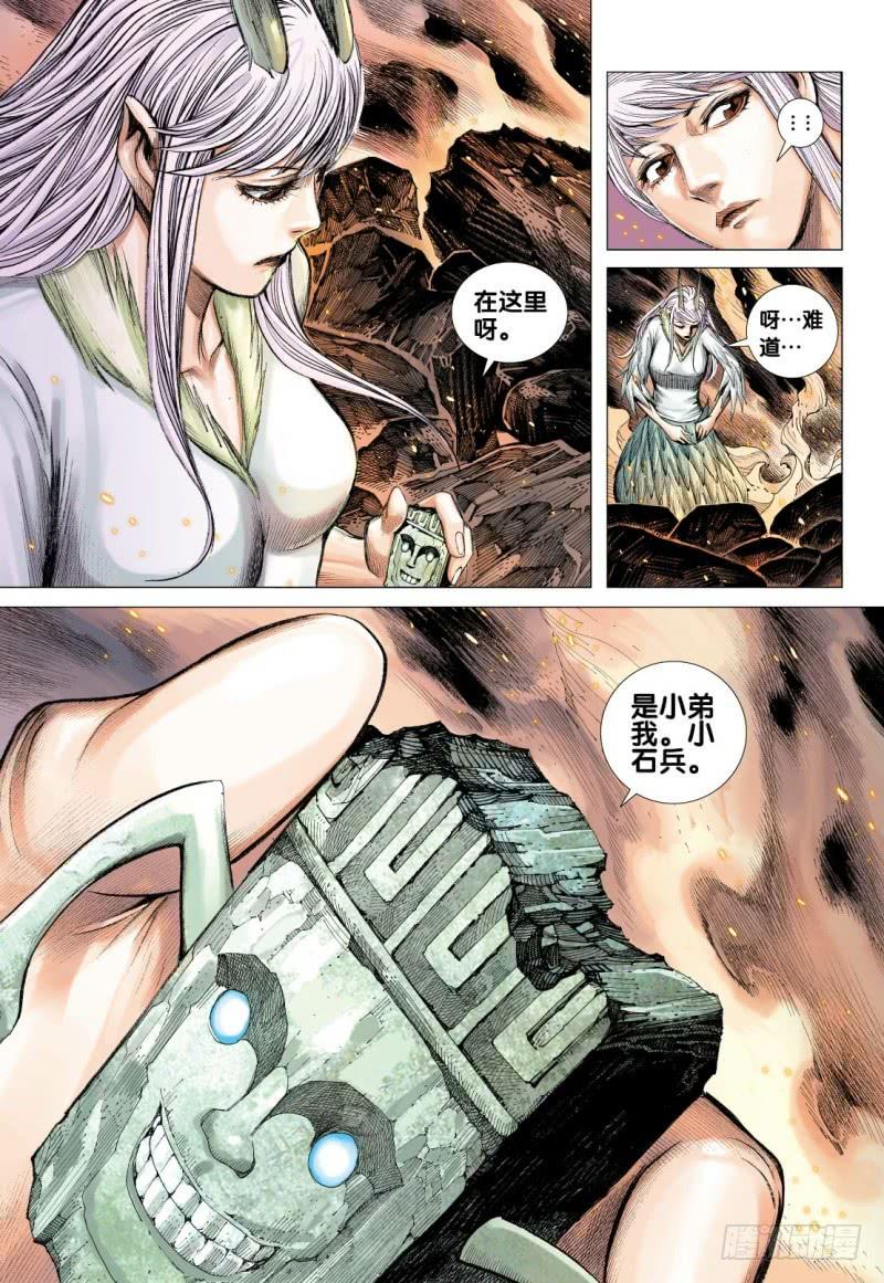 Journey to the West Ch.89 p29