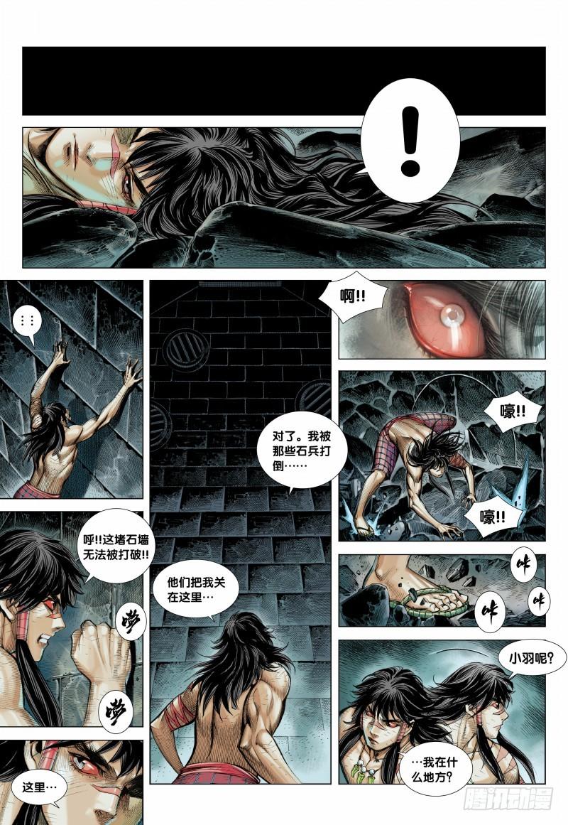 Journey to the West Ch.89 p3