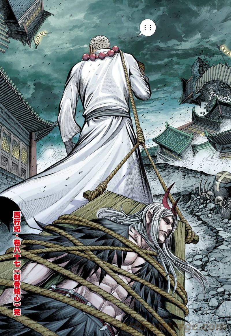 Journey to the West Ch.89 p31