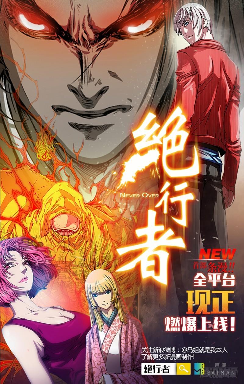 Journey to the West Ch.89 p33