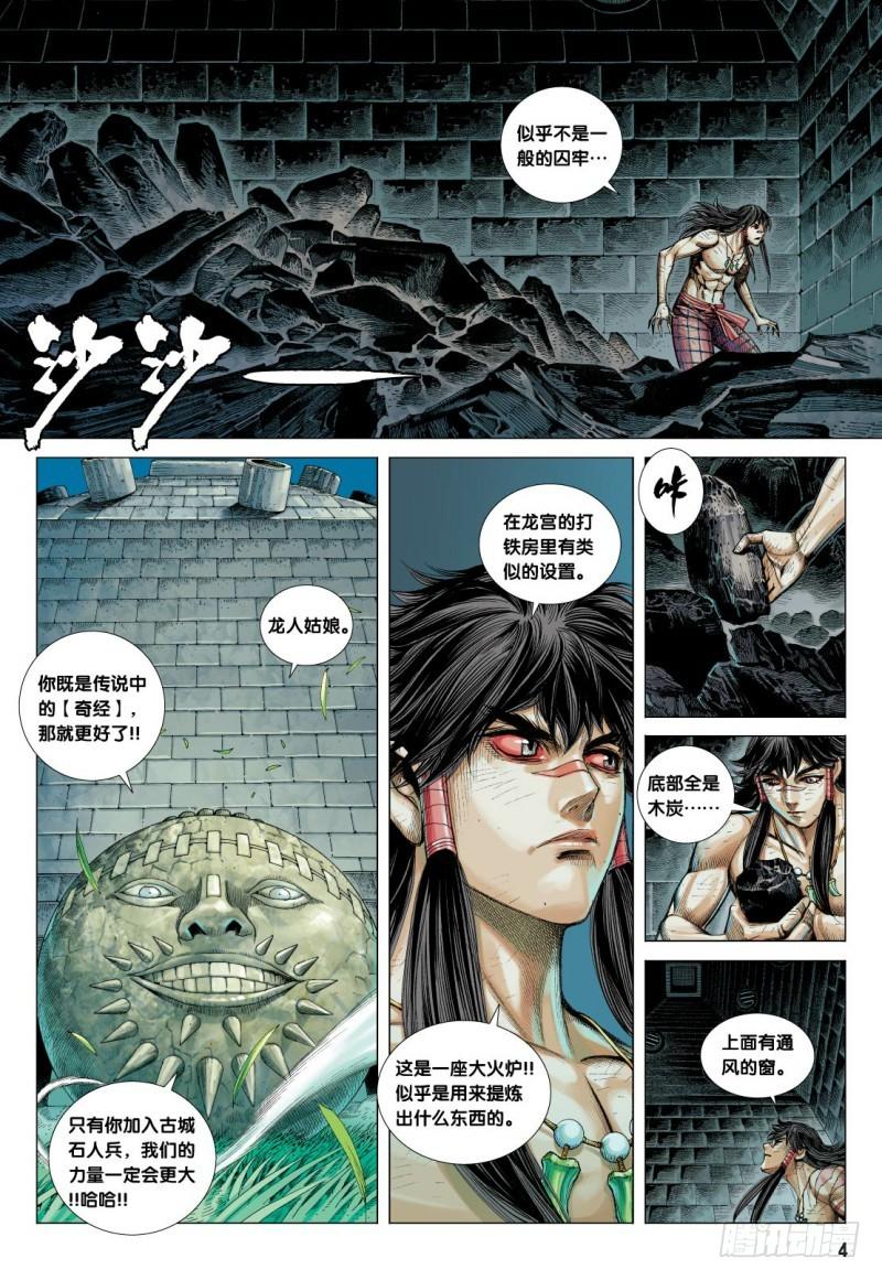 Journey to the West Ch.89 p4