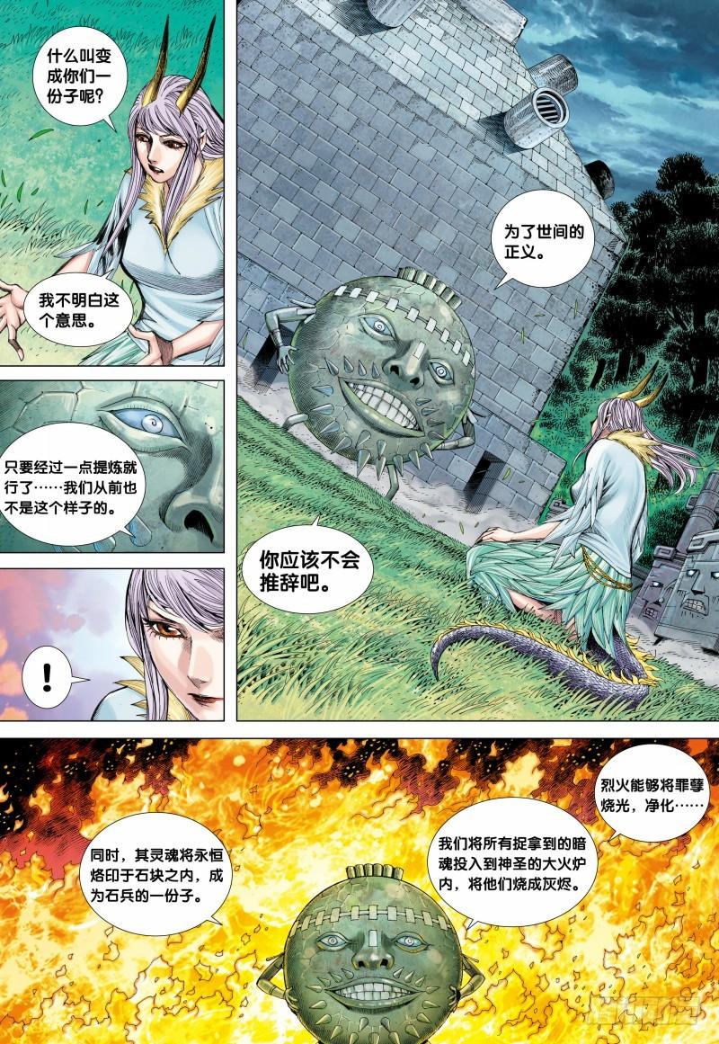 Journey to the West Ch.89 p5