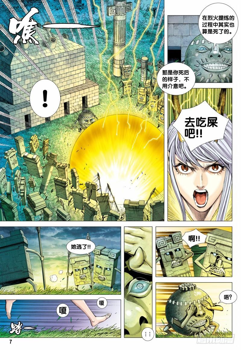 Journey to the West Ch.89 p7